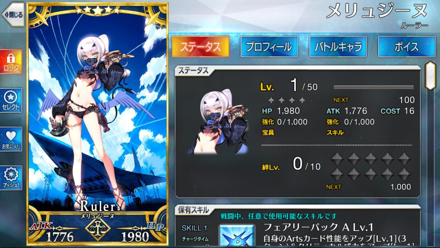 Fate Grand Order Jp Lb Summer Melusine Ruler