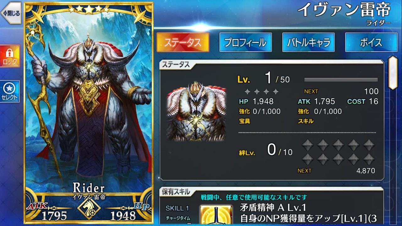 Fate Grand Order JP - Ivan the Terrible