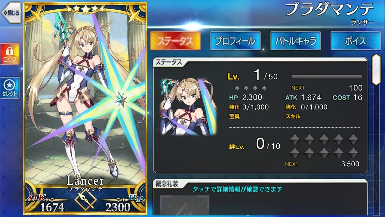 Fate Grand Order JP - Bradamante