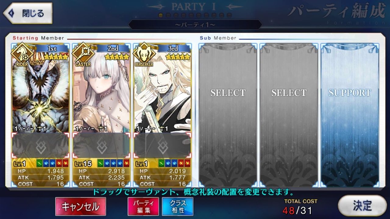 Fate Grand Order JP - A017