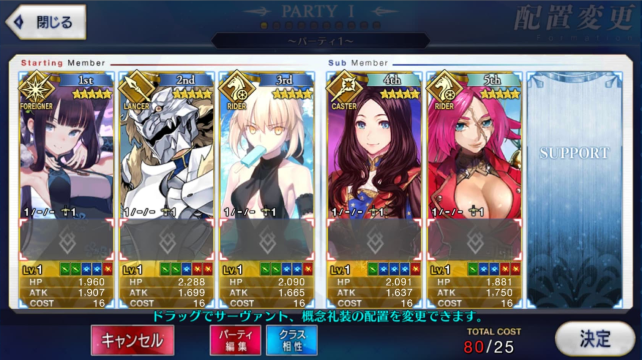 Fate Grand Order JP - A051