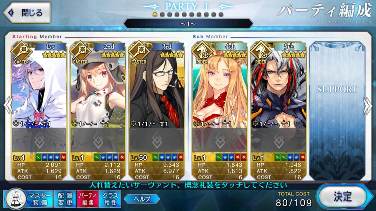 Fate Grand Order JP LB- L1084 + เพชร 1500+