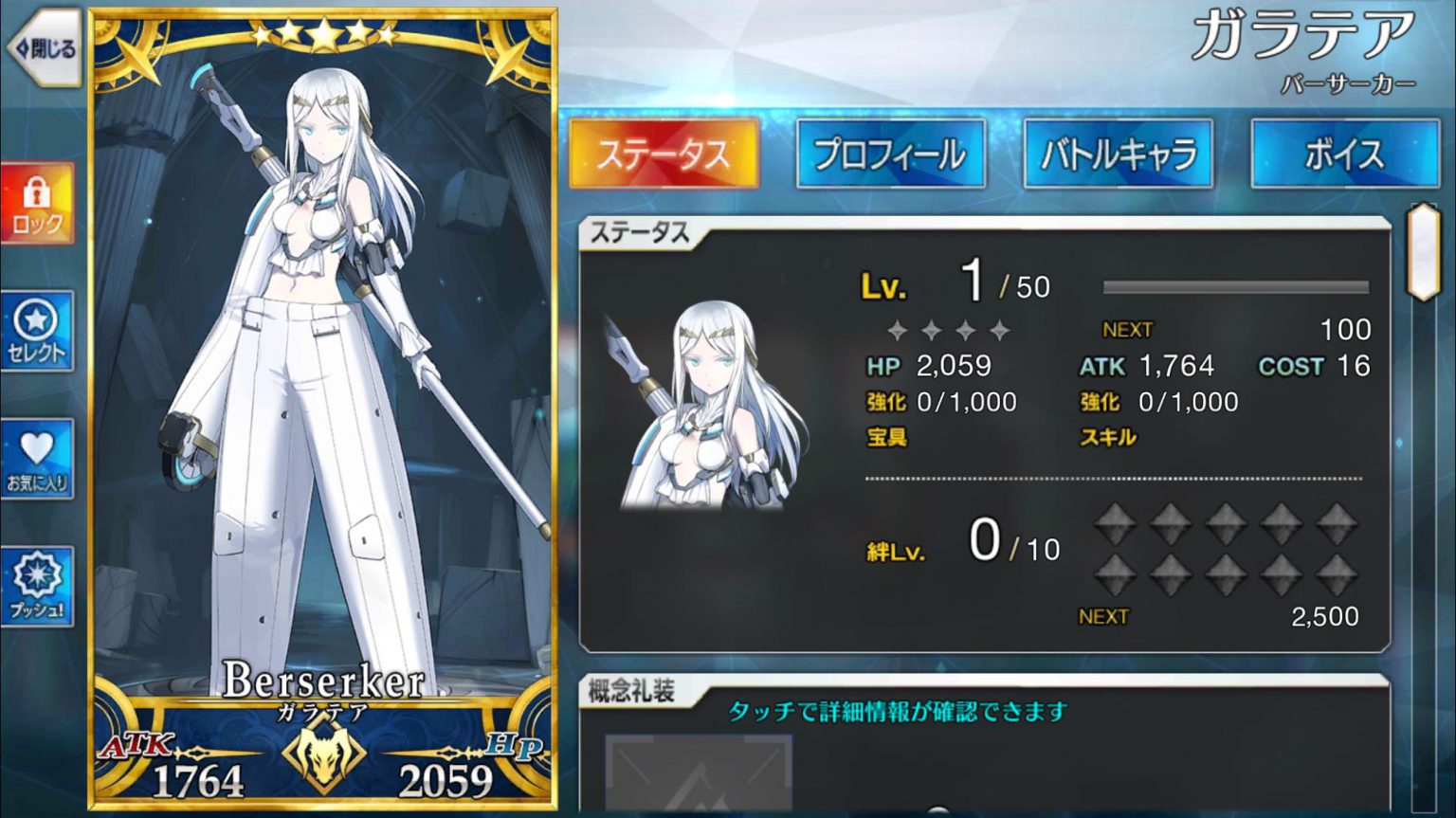 Fate Grand Order Jp Lb 5 Galatea เพชร 2000 Sjsk Gamer ร้าน