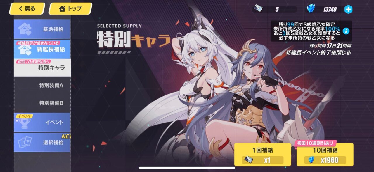 ID Honkai Impact 3 - เชิฟเวอร์ญี่ปุ่น JP -  ตัวละครและอื่นๆแบบสุ่ม  + เพชร 30K - Image 5