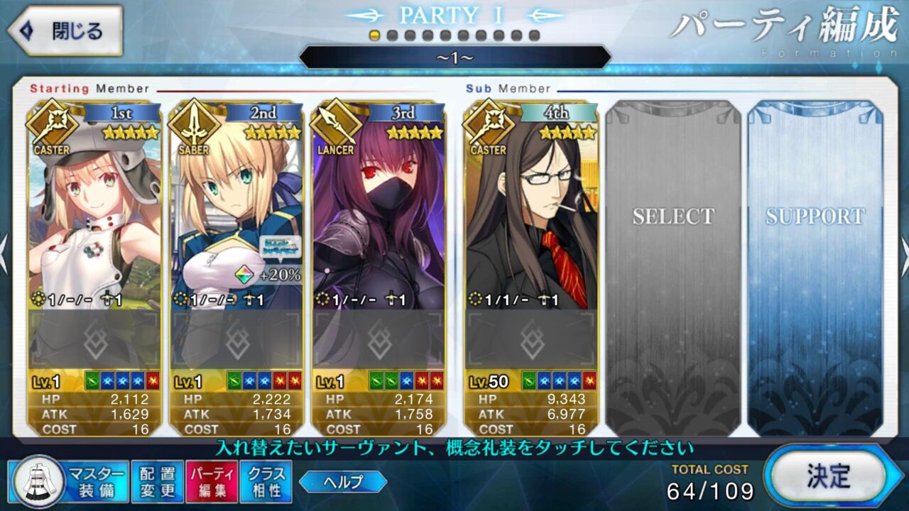 Fate Grand Order JP LB- L1082 + เพชร 1500+