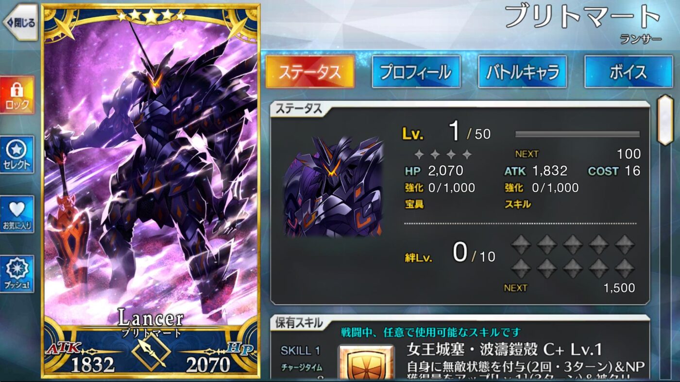 Fate Grand Order JP – Britomart – SJSK Gamer : ร้านขายเกม เชิฟเอเซีย เซ ...