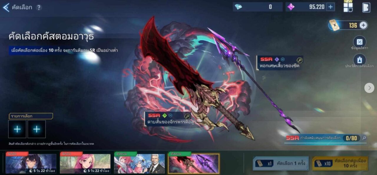 Solo Leveling ARISE     [GLOBAL]   เพชรกาฉะ 110K + ตั๋วเงิน  800+  ตั๋วรุ้ง 140 + - Image 2