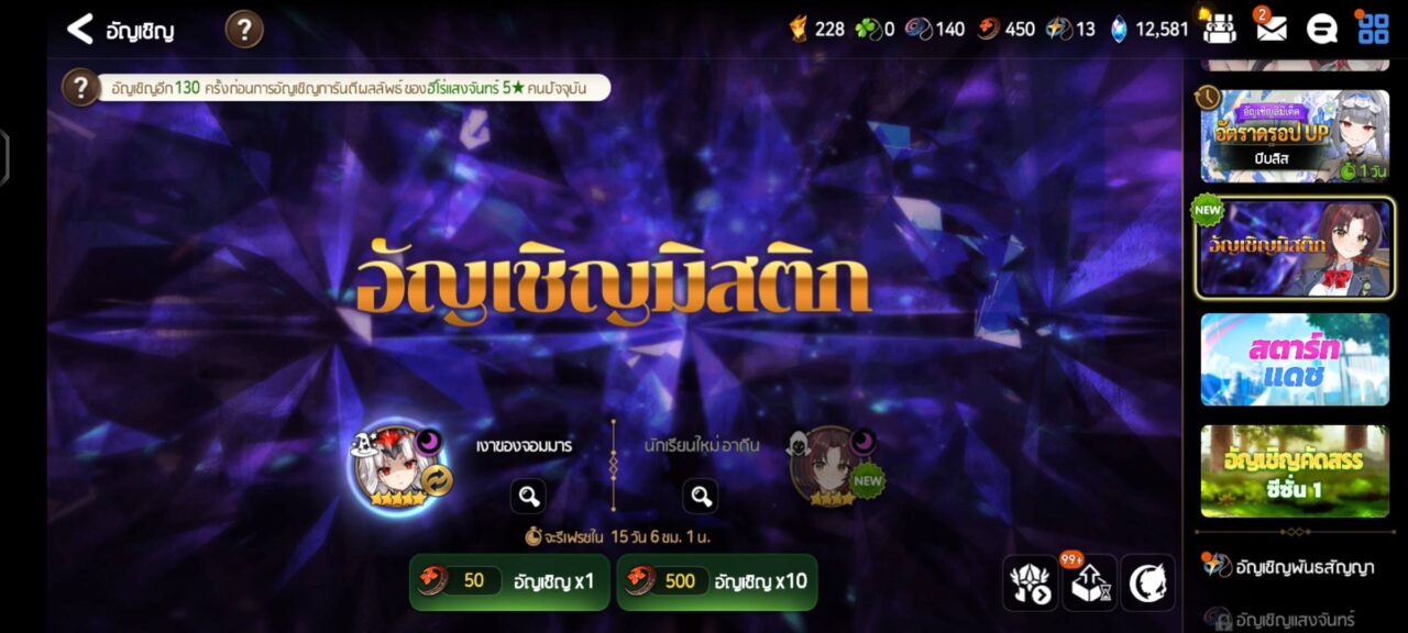 Epic Seven - [Asia Server]  - ไอดีเพชร - ตัวละคร 10-20 ตัว +  เพชร 5500+ ใบไม้ 400 + ตั๋ว 40+ เหรียญ 1100+  อื่นๆสุ่ม