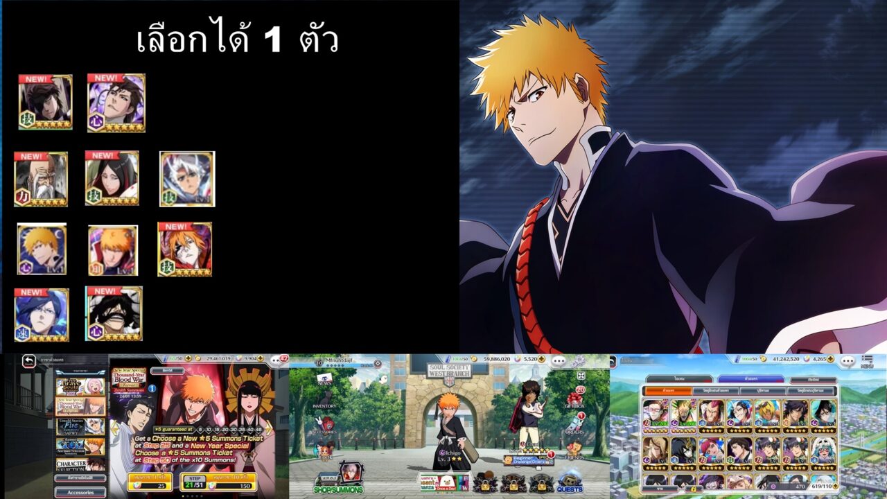 ID Bleach: Brave Souls  – [Asia Server] – ไอดีเริ่้มต้นเพชร  7000+ เลือกตัวละคร 1 ตัว + ตัวละคร 5 ดาว 90ตัว+ ตัวละคร 6 ดาว 8 ตัว+ และอื่นๆในไอดีจะเป็นการสุ่ม