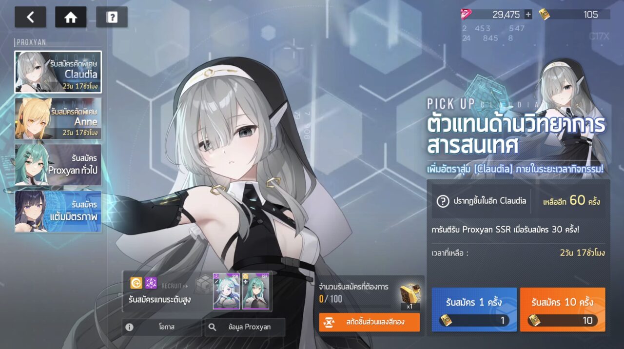 STARSEED: Asnia Trigger  - [ Global Server ]  +  เพชร  30000 + คูปอง 1500 + ตัวละครและอื่นๆจะเป็นการสุ่ม - Image 2